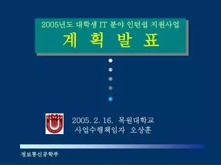 200 5 it