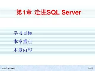 1 sql server
