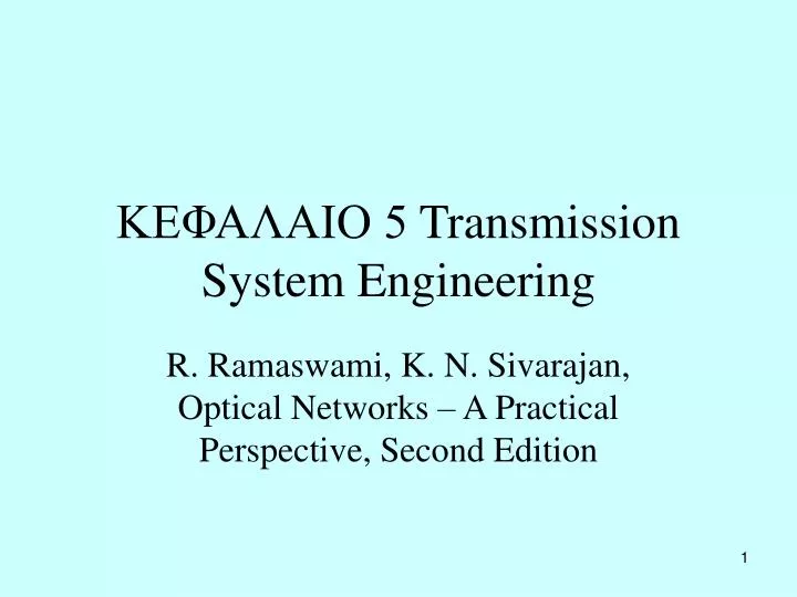 5 transmission system engineering
