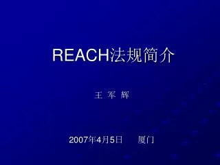 reach