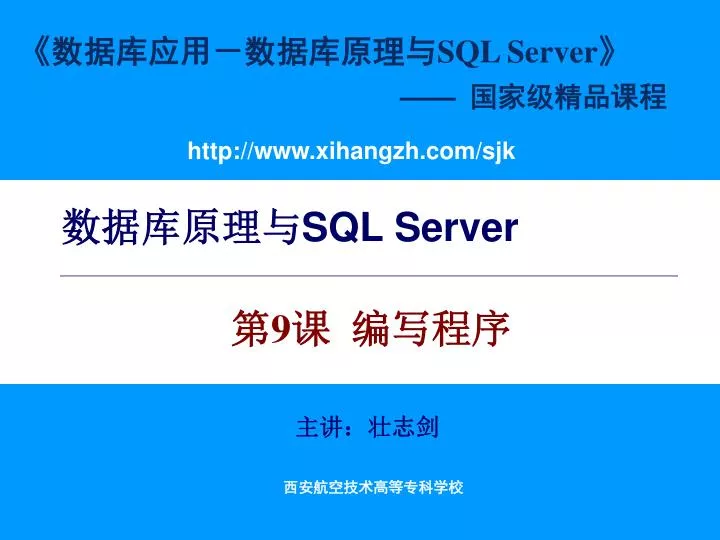 sql server