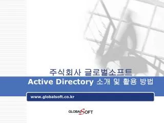 active directory