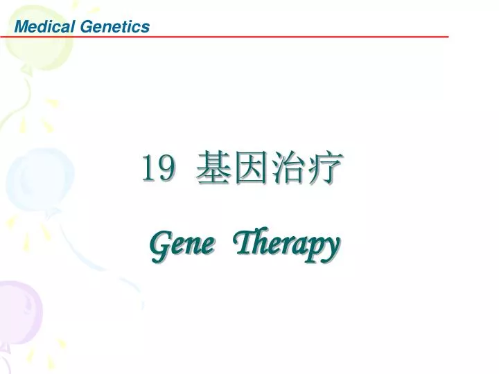 19 gene therapy