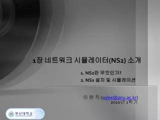 1 ns2 1 ns2 2 ns2