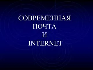 internet