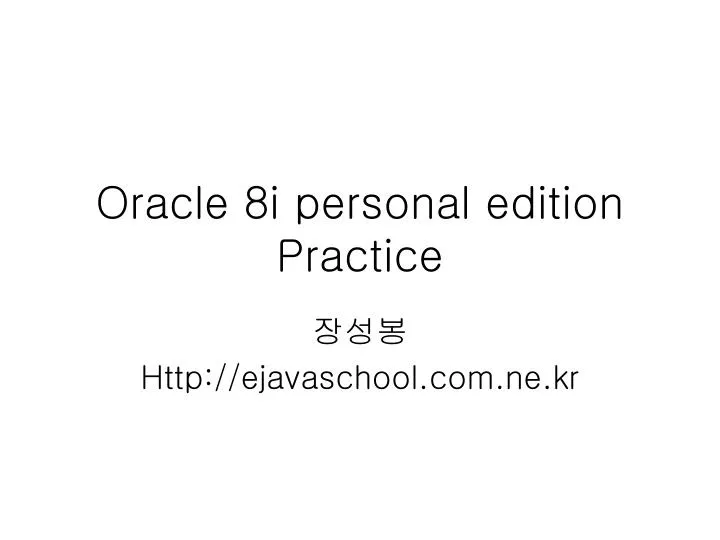 PPT - Oracle 8i personal edition Practice PowerPoint Presentation