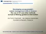 PEER LEARNING EVENT : GUIDING AT RISK YOUTH THROUGH LEARNING TO WORK 26-27 November 2009 - slide 1