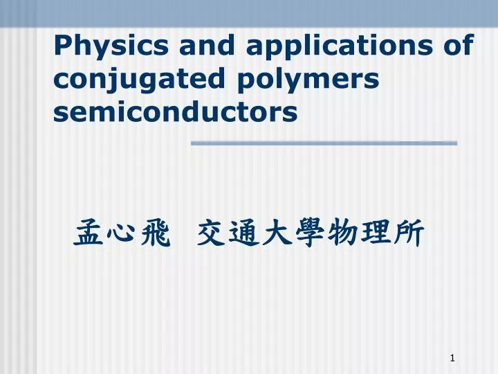 physics and applications of conjugated polymers semiconductors