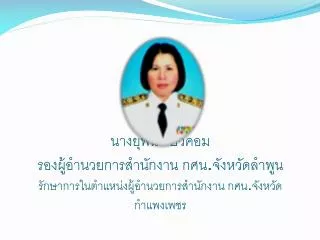 สถานการณ์ปัจจุบัน การศึกษาไทย