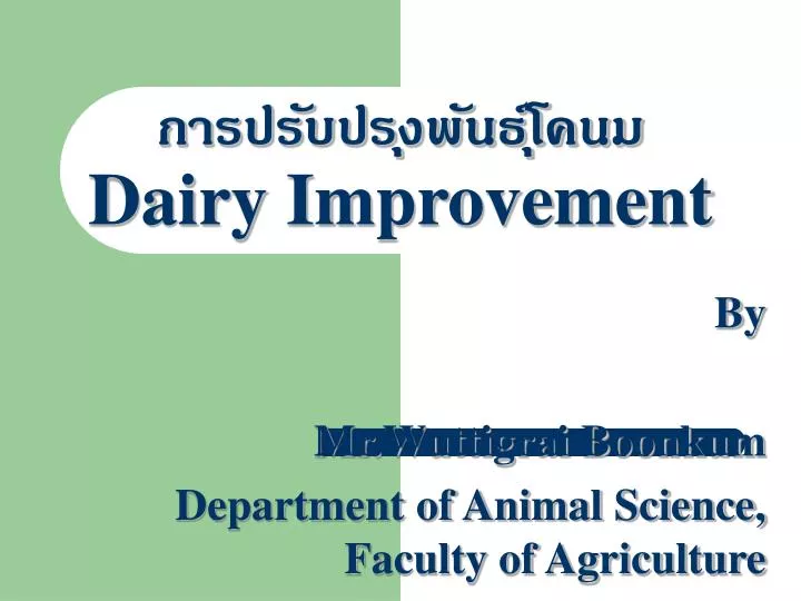 dairy improvement