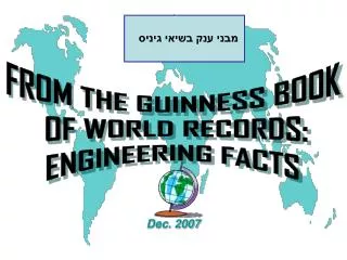 FROM THE GUINNESS BOOK OF WORLD RECORDS: ENGINEERING FACTS