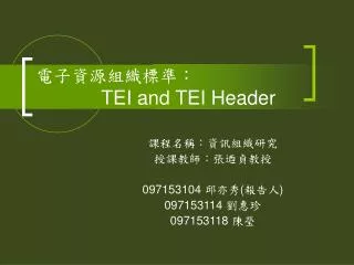 tei and tei header