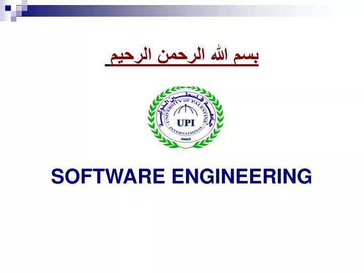 software engineering