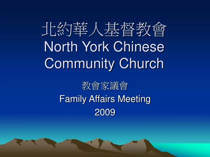 north york chinese community church