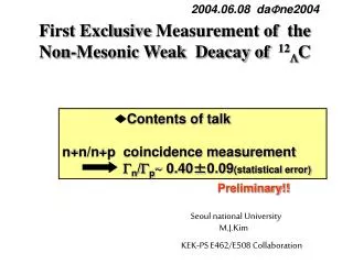 First Exclusive Measurement of the Non-Mesonic Weak Deacay of 12 ? C