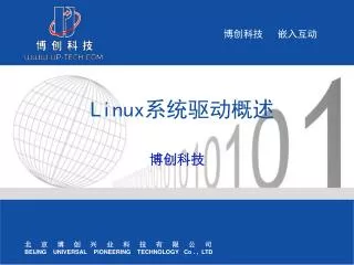 linux