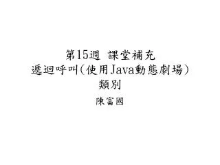 15 java