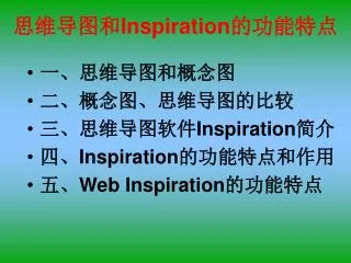 inspiration