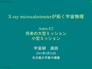x ray microcalorimeter astro e2