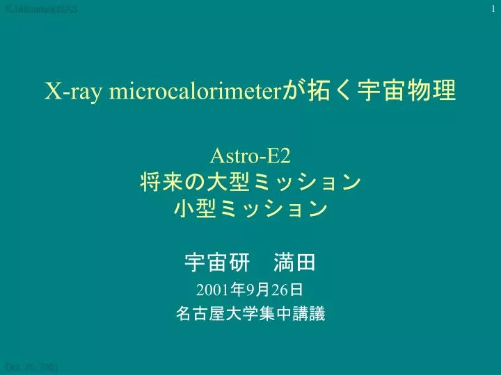 x ray microcalorimeter astro e2