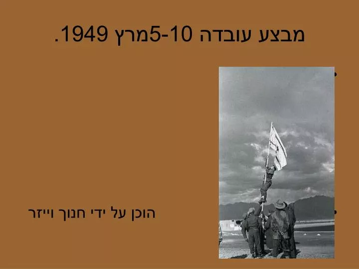 5 10 1949