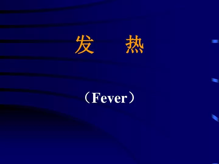 fever