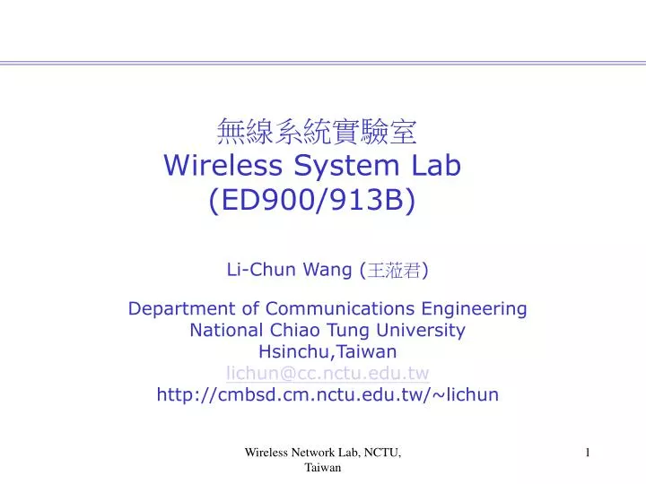 wireless system lab ed900 913b