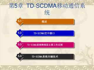5 td scdma