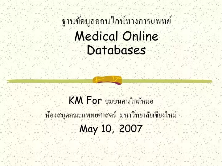 medical online databases