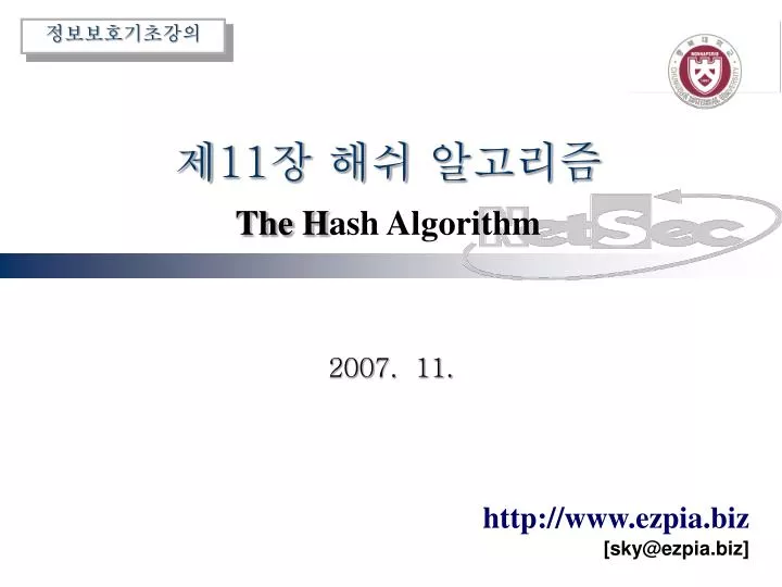 11 the h ash algorithm