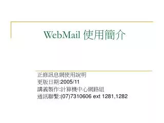 webmail