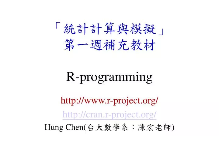 r programming