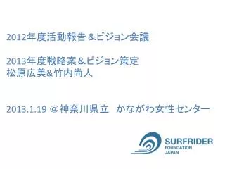 2012 2013 2013 1 19