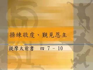 slide1