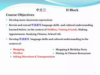 ??? H Block Course Objectives Develop more classroom expressions