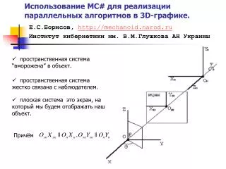 mc 3d