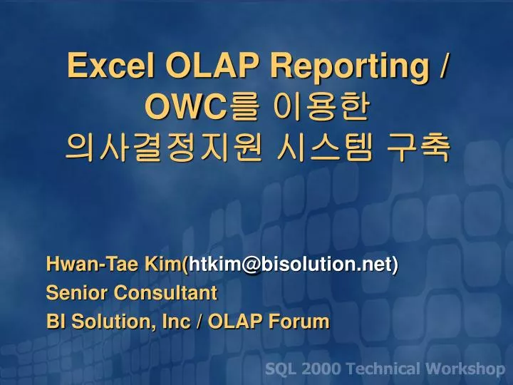 hwan tae kim htkim@bisolution net senior consultant bi solution inc olap forum