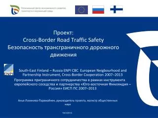 cross border road traffic safety