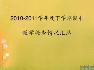 2010 2011