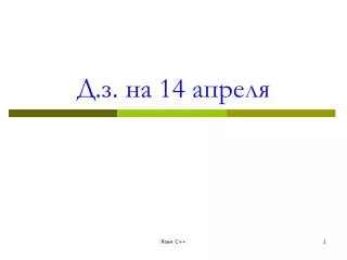 slide1