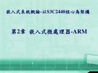2 arm
