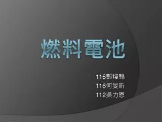 116 116 112