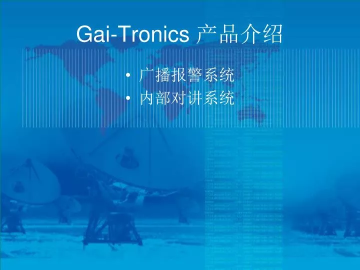 gai tronics