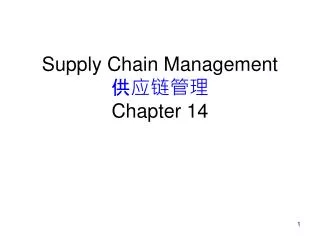Supply Chain Management ????? Chapter 14