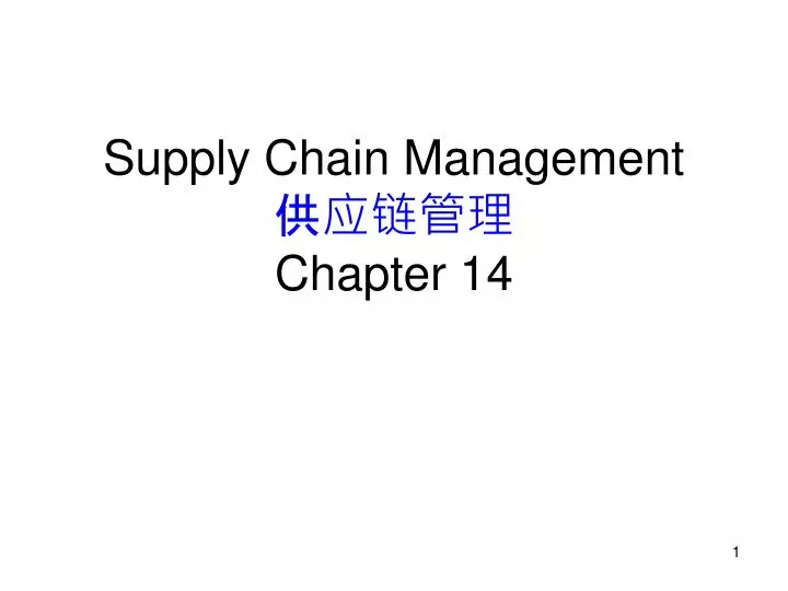 supply chain management chapter 14