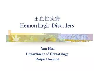 hemorrhagic disorders