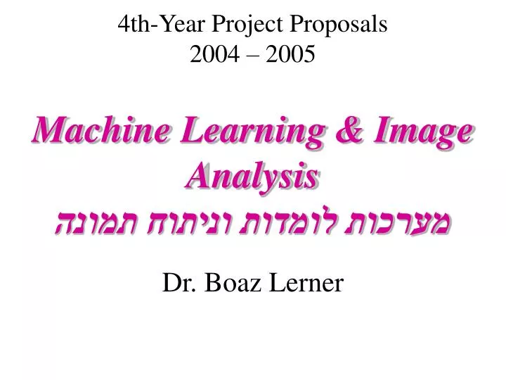 4th year project proposals 2004 2005 machine learning image analysis