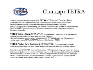 tetra
