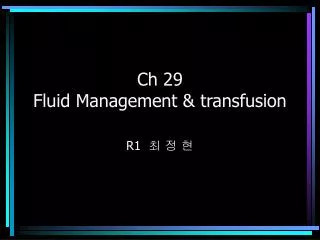 Ch 29 Fluid Management &amp; transfusion