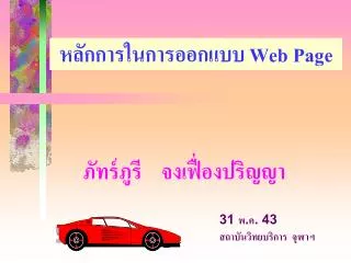 web page